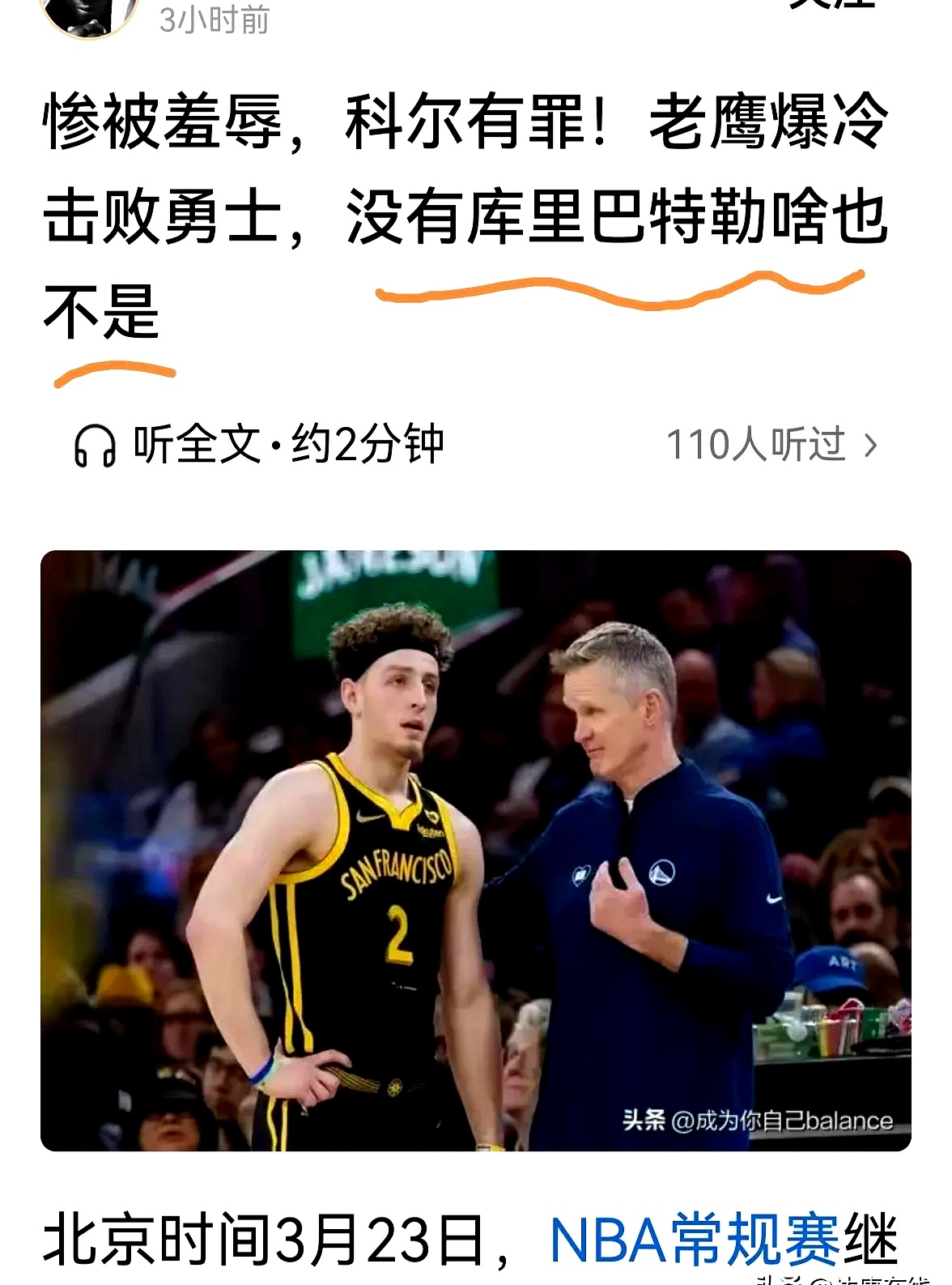 九游体育APP包含巴特勒与80激战勇士分钟，刷新纪录胜负难料！，科维托娃焦点对战全场沸腾不已的词条